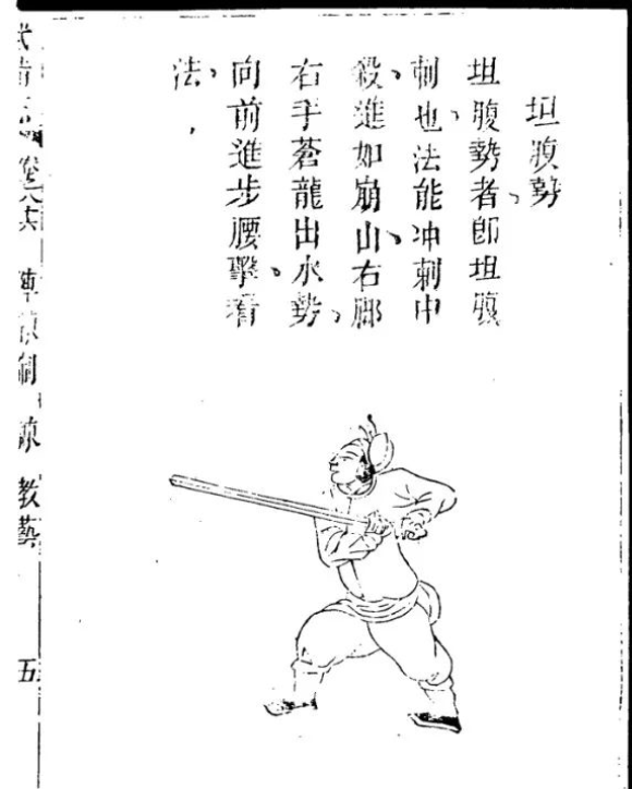 坦腹势图